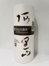 Load image into Gallery viewer, Trà cao sơn Ô Long A Lý Sơn Yaji (Hộp 300g)