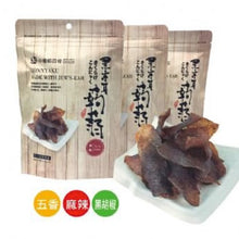 Tải hình ảnh vào trình xem Thư viện, Hộp quà mộc nhĩ đen và khoai nưa 100gx6 hộp