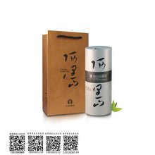 Load image into Gallery viewer, Trà cao sơn Ô Long A Lý Sơn Yaji (Hộp 300g)